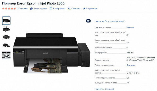 Epson Inkjet Photo L800.jpg