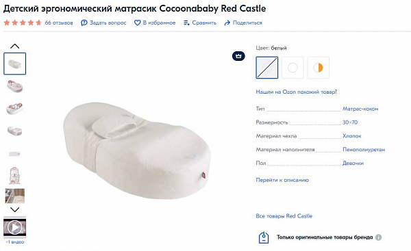 Cocoonababy Red Castle.jpg