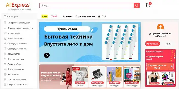 Зарегистрировать Магазин На Алиэкспресс В России
