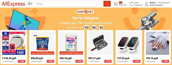Какие Интернет Магазины Пользуются Спросом В России