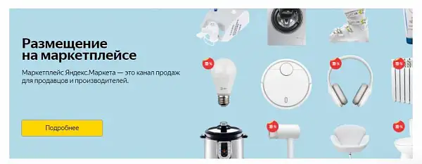 Яндекс Маркет Интернет Магазин Бытовой